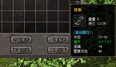 1.76合击私服的宝石作用大吗？怎么给宝石升级